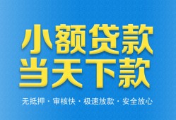 深圳26民间短借-深圳26民间借贷无抵押-深圳26私人空放二次私借