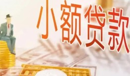 深圳26私借空放短借-深圳26个人贷款额-深圳26私借空放免费上门