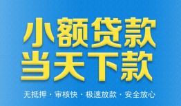 深圳26私人贷款都有哪些平台-深圳26短借空放-深圳26私人身份证借私借