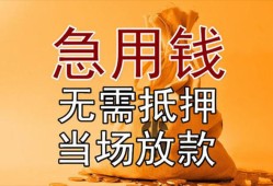 深圳26私借空放短借-深圳26正规小额贷款-深圳26借钱上门放款