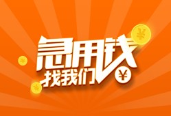 深圳26哪里有民间借贷-深圳26资金短借-深圳26身份证抵押贷款