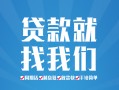 深圳26私人放款联系方式-深圳26有没有私人放款的-深圳26小额贷款当天放款