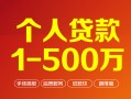 深圳26借钱急用钱-深圳26借钱小贷-深圳26私人借贷平台