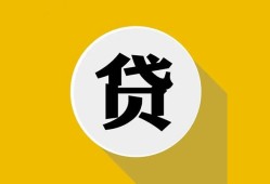深圳26空借放款-深圳26个人上门小额贷款-深圳26身份证正规贷款