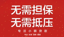 深圳26私人正规借贷-深圳26民间短期水钱借款-深圳26民间借贷当天放款