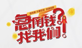 深圳26私借空放先息后本-深圳26贷私借-深圳26空放贷款
