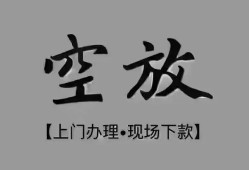 深圳26哪里可以信用贷款-深圳26贷款-深圳26小额私人借贷