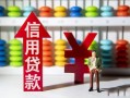 深圳26私人放空借贷-深圳26贷款私借空放-深圳26大额短借