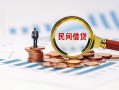 深圳26民间借贷网-深圳26大学生信用贷款-深圳26短借公证