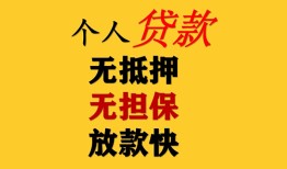 深圳26民间借贷当天放款-深圳26民间贷款-深圳26贷款信用贷款