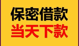 深圳26私人借钱怎么收费-深圳26空放贷款当天下款-深圳26借款