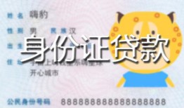 深圳26私人借钱-深圳26民间小额借贷-深圳26私人24小时借钱