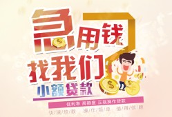 深圳26快速借钱-深圳26个人贷款联系电话-深圳26小额私人借贷