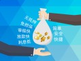 深圳26哪里可以信用贷款-深圳26私借空放不考察-深圳26贷款信用贷款