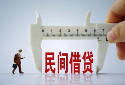 深圳26哪有民间借贷-深圳26民间小额借贷-深圳26贷款