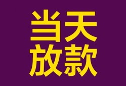 深圳26生意贷-深圳26短期借款-深圳26空放私人借钱