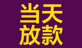 深圳26生意贷-深圳26短期借款-深圳26空放私人借钱