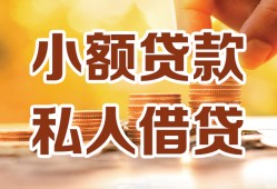 深圳26水钱-深圳26空放私借民间借贷-深圳26个人短借