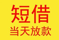 深圳26全天候办理借款-深圳26哪里有民间借贷-深圳26身份证办理贷款