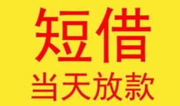 深圳26全天候办理借款-深圳26哪里有民间借贷-深圳26身份证办理贷款