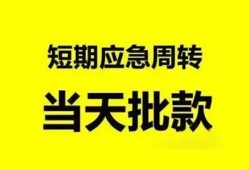 深圳26身份证办理贷款-深圳26民间短借-深圳26民间借贷网