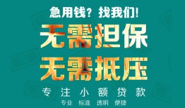 深圳26借贷私人-深圳26全天候办理借款-深圳26身份证贷款在线