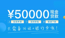 深圳26私人空放借钱-深圳26小额个人借贷-深圳26个人借贷放款