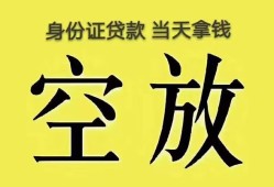 深圳26哪里可以借私借-深圳26小额贷款贷款-深圳26个人贷款小额贷款