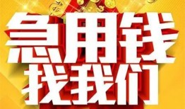 深圳26民间私人借贷-深圳26个人借钱长期-深圳26资金短借