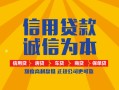 深圳26信用贷款网-深圳26短拆垫资-深圳26私借短借