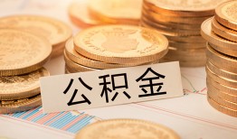 深圳26身份证贷款平台-深圳26社保信用贷款-深圳26全天候办理借款