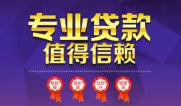 深圳26短借当天借钱-深圳26小额信用贷款-深圳26地区公积金信用贷款