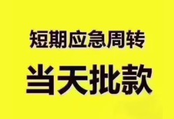 深圳26短拆垫资-深圳26私借空放直接上门-深圳26小额贷款空放