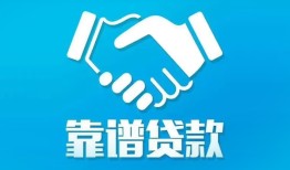 深圳26民间借贷网-深圳26信用贷款-深圳26正规小额贷款