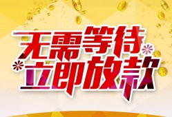 深圳26小额贷款官网-深圳26私人放款联系方式-深圳26身份证应急贷款