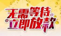 深圳26小额贷款官网-深圳26私人放款联系方式-深圳26身份证应急贷款