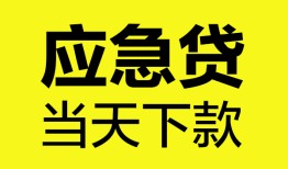 深圳26无抵押私人贷款-深圳26急需借钱-深圳26身份证小额贷款
