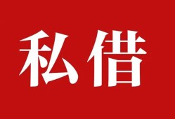 深圳26民间私借-深圳26小额个人借贷-深圳26社保信用贷款