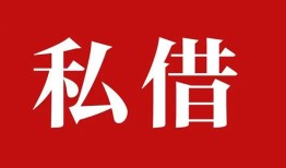 深圳26民间私借-深圳26小额个人借贷-深圳26社保信用贷款