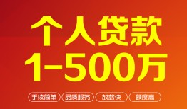 深圳26小额贷款官网-深圳26个人信用贷款-深圳26个人私借