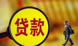 深圳26个人借贷放款-深圳26民间短借-深圳26空放借钱
