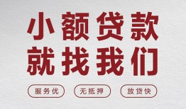 深圳26民间贷款-深圳26小额贷款不查征信-深圳26贷款信用贷款