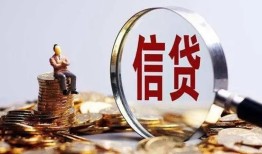 深圳26个人小额贷款-深圳26信用贷款-深圳26无抵押信用贷款