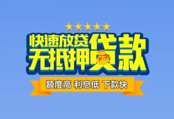 深圳26小额信用贷款-深圳26民间私借-深圳26民间私借