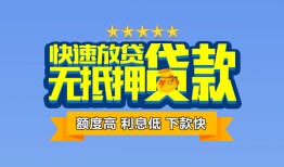 深圳26小额信用贷款-深圳26民间私借-深圳26民间私借