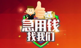 深圳26个人信用贷款-深圳26空放借款-深圳26正规小额贷款