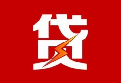 深圳26民间短期私借借款-深圳26哪里可以借钱-深圳26小额贷款