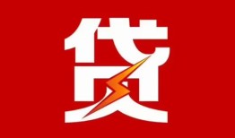 深圳26民间短期私借借款-深圳26哪里可以借钱-深圳26小额贷款