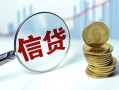 深圳26水钱空放-深圳26私借空放-深圳26小额贷款