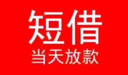 深圳26空放私借民间借贷-深圳26短借私借空放-深圳26身份证怎么贷款